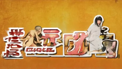 必领！2025.8.28三国志大战礼包码福利